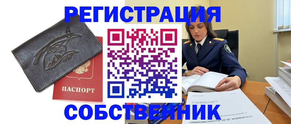 временная регистрация надежно в Гагарине