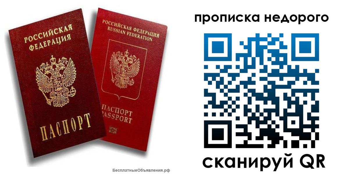 временная регистрация адрес в Гагарине