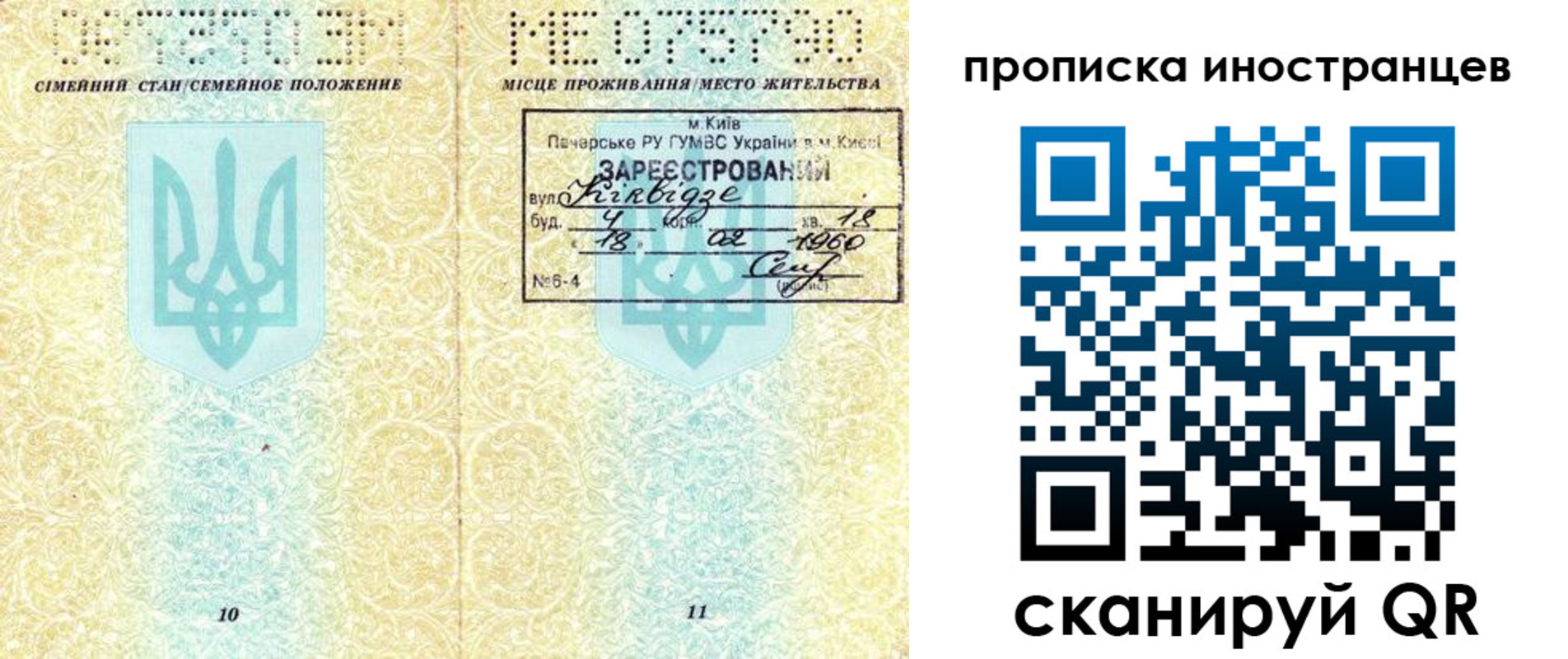купить прописку в Гагарине