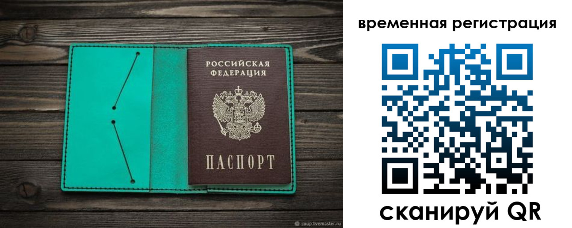 где прописаться в Гагарине