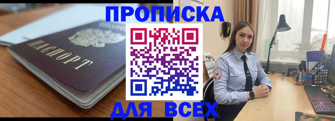 регистрация в Гагарине