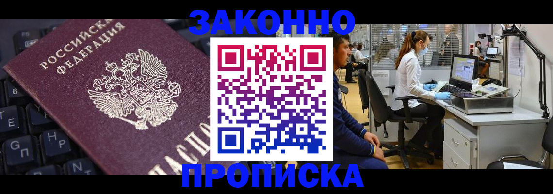 временная регистрация в Гагарине