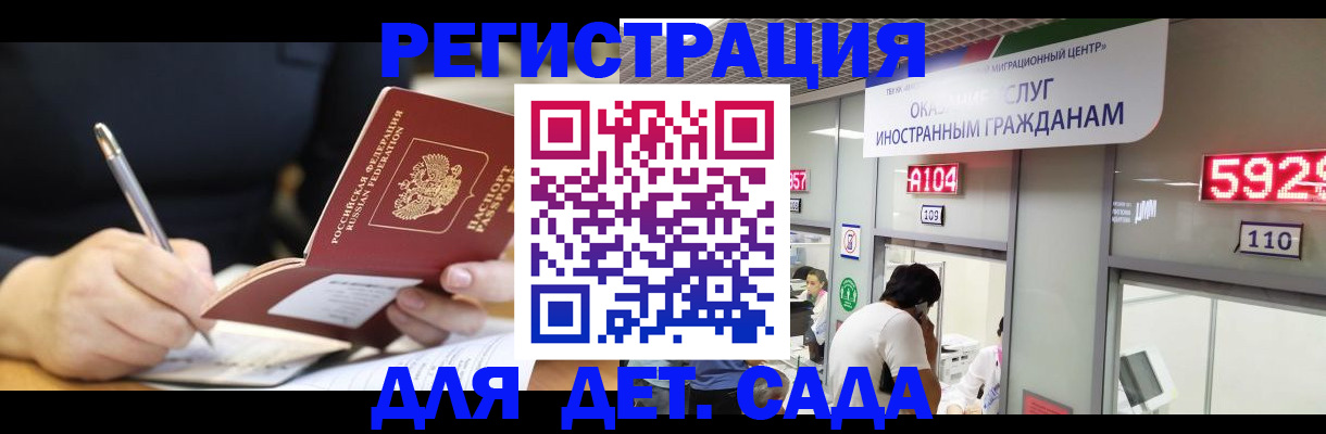 прописка ребенка в Гагарине