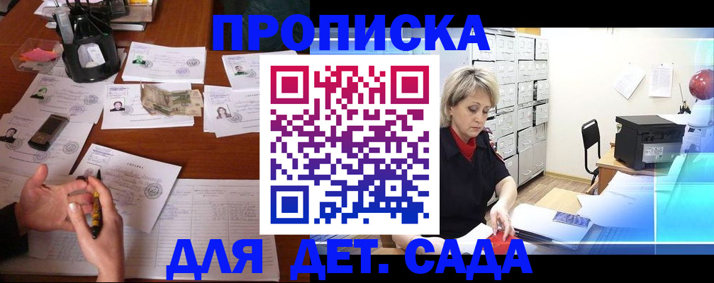 прописка штамп в Гагарине