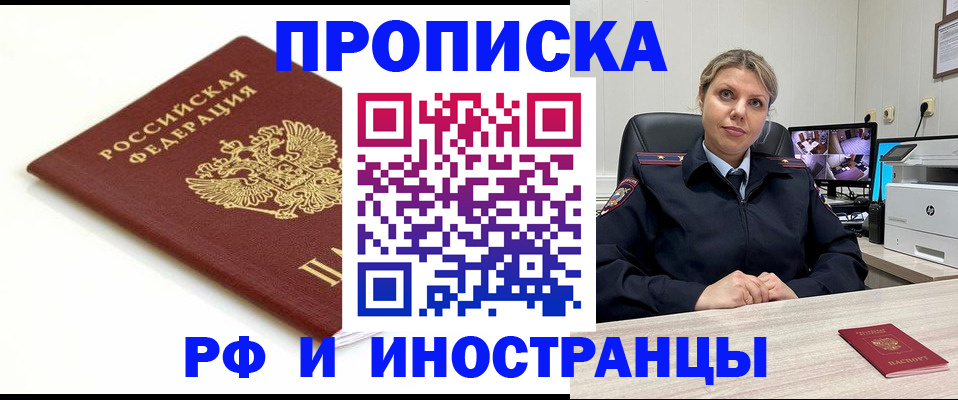 прописка законно в Гагарине