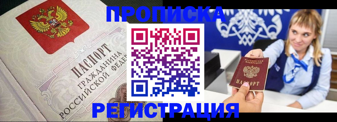 прописка поиск в Гагарине