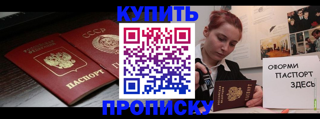 временная регистрация надежно в Гагарине