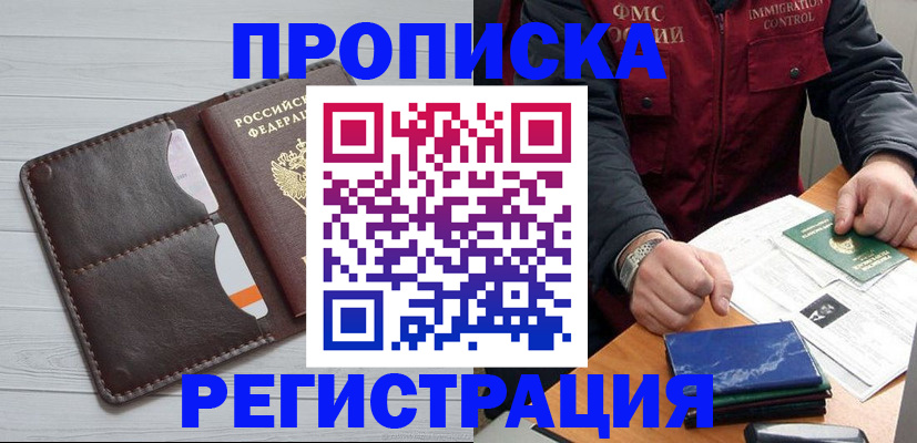 временная регистрация надежно в Гагарине