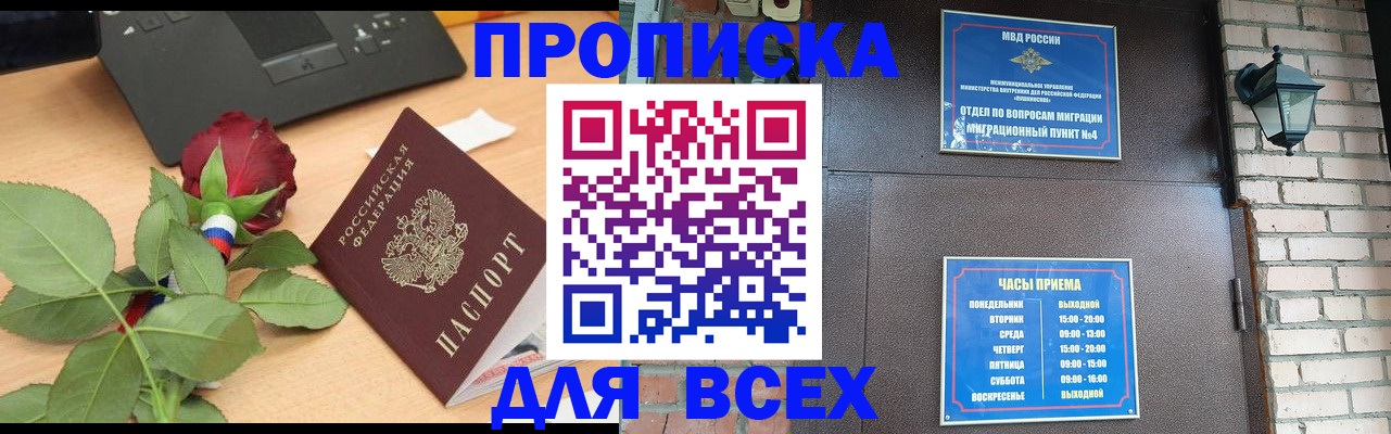 временная прописка в Гагарине