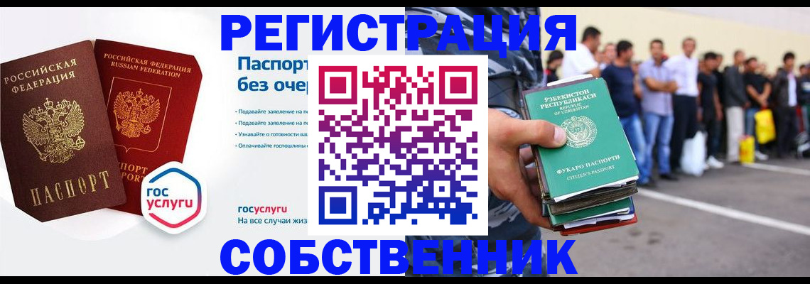 временная регистрация в Гагарине